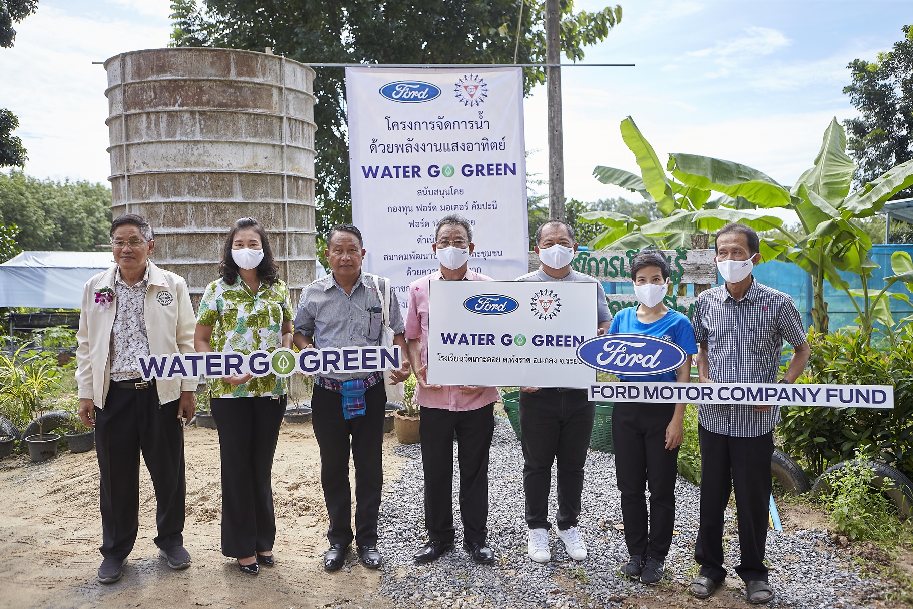 ฟอร์ดปลุกพลังจิตอาสา จัดกิจกรรม ‘Water Go Green’ ปีที่ 5