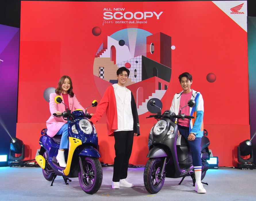 ฮอนด้าเปิดตัว All New Scoopy ด้วยคอนเซปต์ Fun District มันส์ ให้สุดเวย์