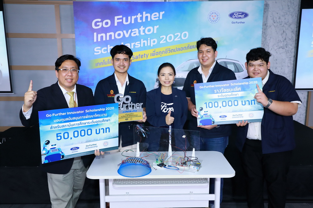 ม.เทคโนโลยีพระจอมเกล้าธนบุรี และ วิทยาลัยเทคนิคบ้านค่าย คว้ารางวัลชนะเลิศ “Go Further Innovator Scholarship 2020”