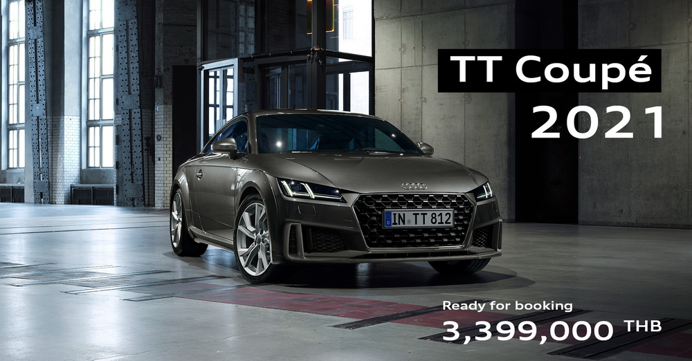 อาวดี้ ประเทศไทย เปิดตัว Audi TT 2021 สเปคใหม่ สปอร์ตเร้าใจ