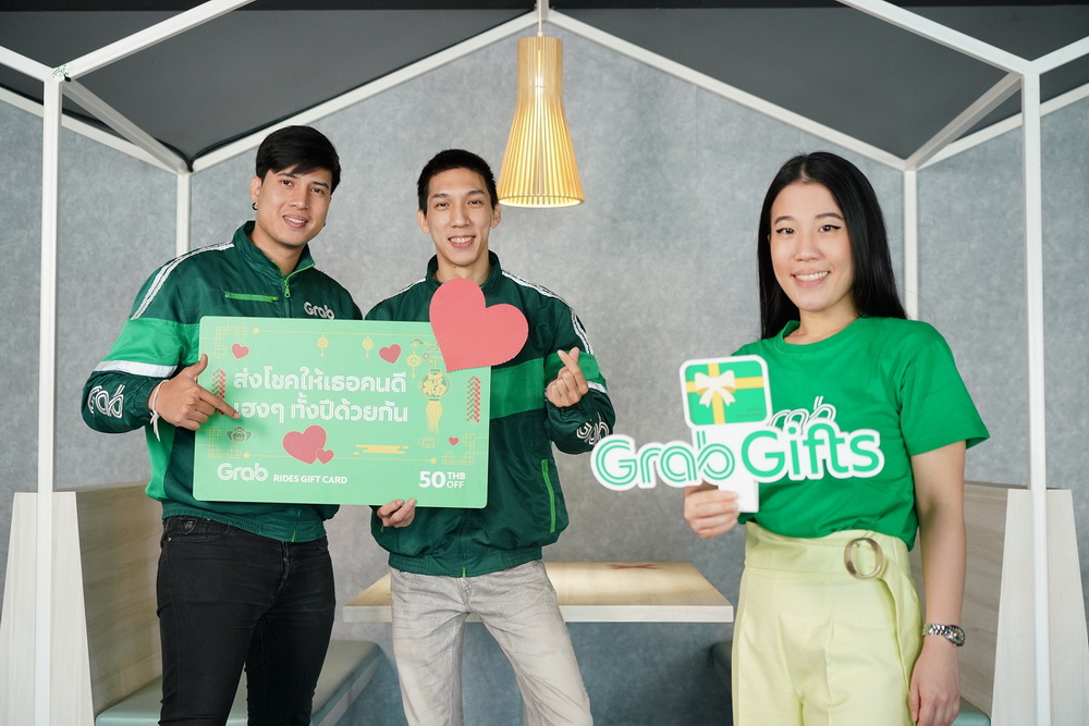 แกร็บ ส่ง ‘GrabGifts’ ของขวัญแทนใจสำหรับทุกวัย รับเทศกาลตรุษจีนและวาเลนไทน์