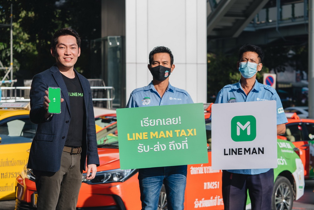 “LINE MAN TAXI” แอปพลิเคชันเรียกรถแท็กซี่สัญชาติไทย พร้อมให้บริการทุกจุดทั่วกรุงเทพฯ