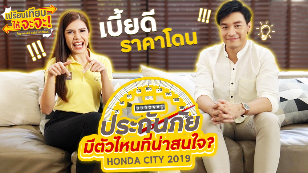 “กรุงศรี ออโต้ โบรคเกอร์” ลุย Content Marketing เสริมแกร่งแบรนด์