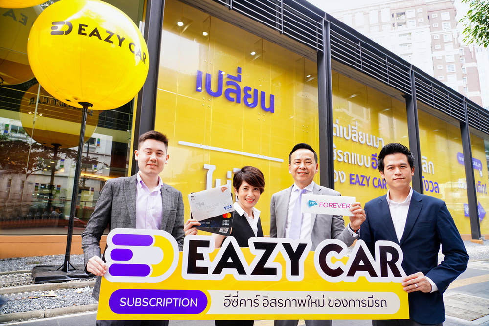 เคทีซีเสนอทางเลือกใหม่ของการมีรถกับ EAZY CAR บริการเช่ารถ พร้อมมอบคะแนน KTC FOREVER สูงสุด 5,000 คะแนน