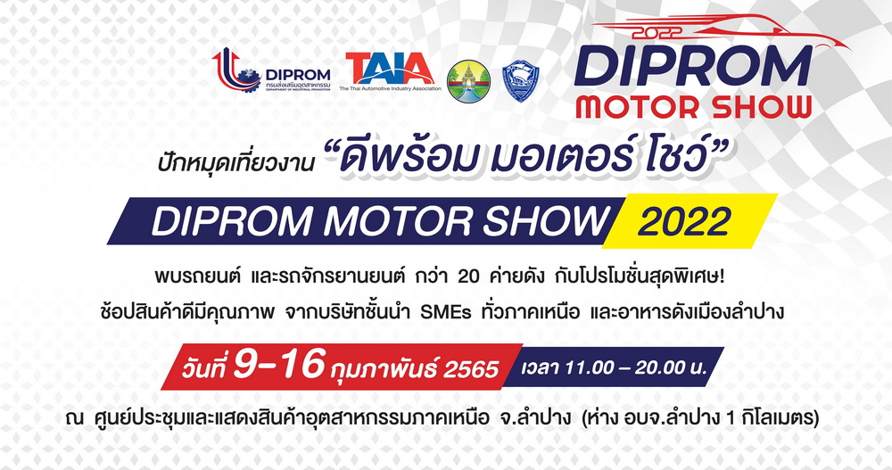 เกรท วอลล์ มอเตอร์ ร่วมขับเคลื่อนเศรษฐกิจและอุตสาหกรรมยานยนต์ภาคเหนือ