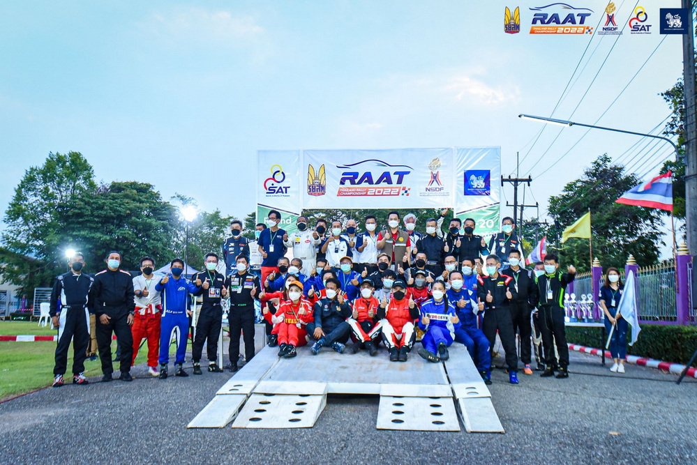 ร.ย.ส.ท.ตอกย้ำความสำเร็จประเดิมแรลลี่สนามแรกปี2022สุดคึก