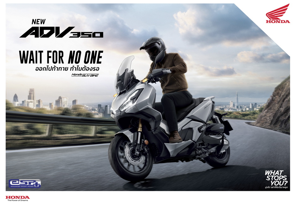 ฮอนด้าเปิดตัว New ADV350 รถ Premium SUV Bike สไตล์แอดเวนเจอร์