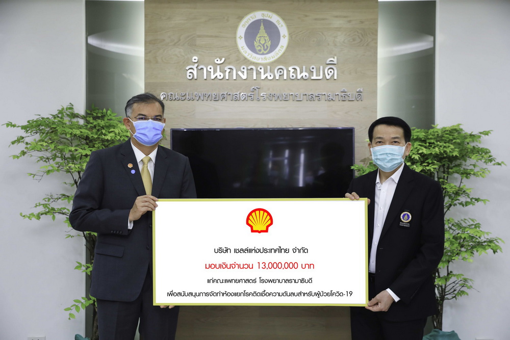 เชลล์ก้าวสู่ 130 ปีในประเทศไทย ผสานพันธมิตรทุกภาคส่วน