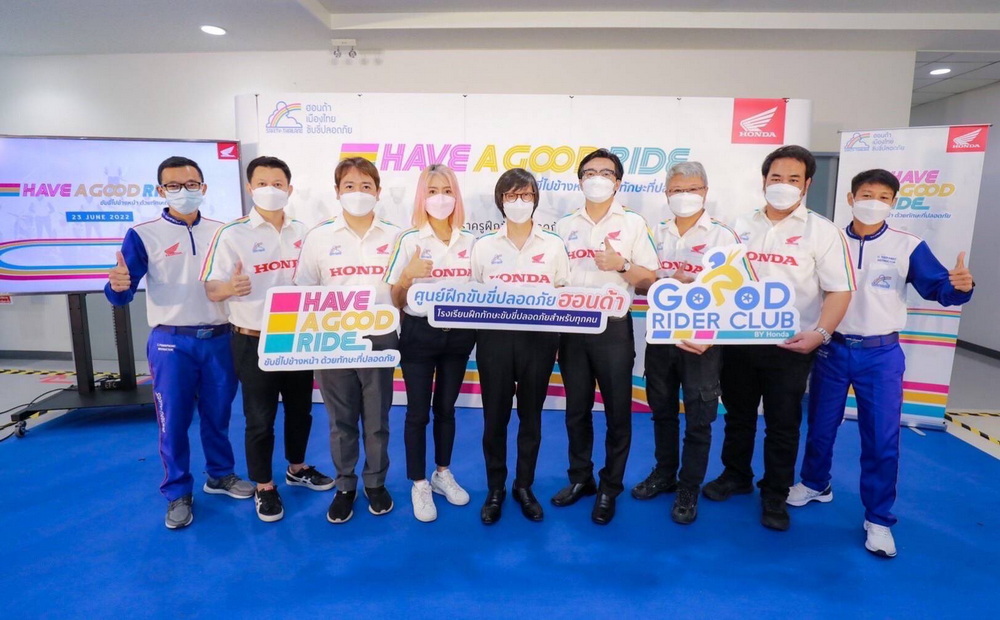 ศูนย์ฝึกขับขี่ปลอดภัยฮอนด้า เปิดตัว “Have a Good Ride”