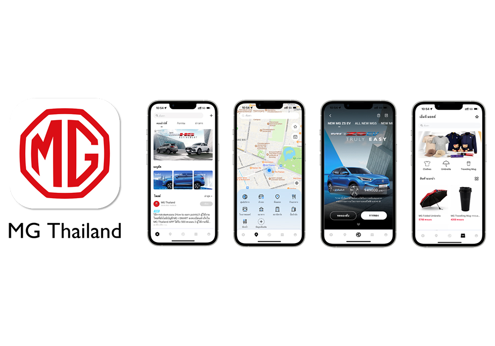 เอ็มจี เปิดตัว “MG Thailand”