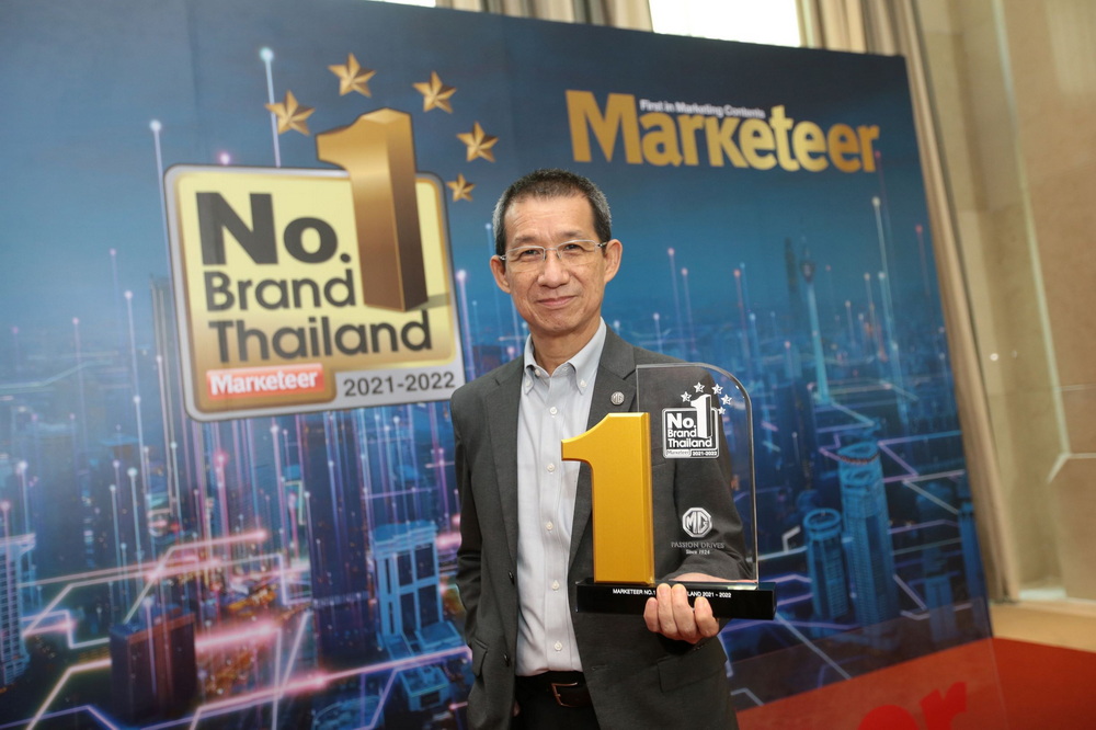 เอ็มจี คว้ารางวัล “No.1 Brand Thailand 2021-2022”