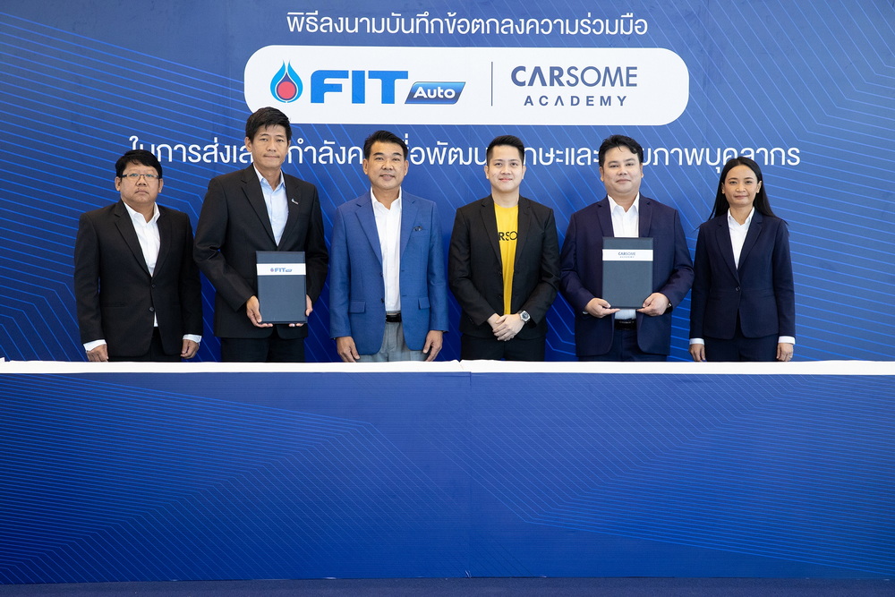 OR จับมือ CARSOME Academy