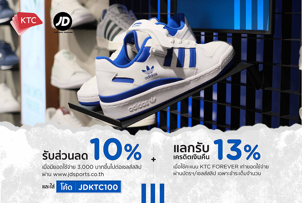 เคทีซีเอาใจสายกีฬา มอบโปรโมชันพิเศษเมื่อช้อปที่ JD Sports Online