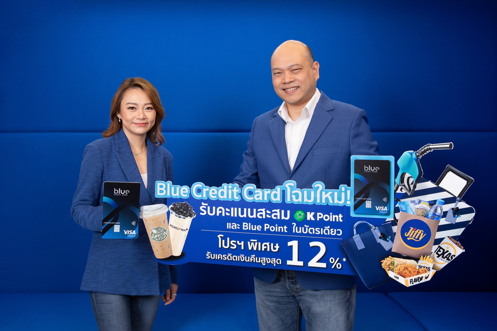 OR – กสิกรไทย เปิดตัว Blue Credit Card โฉมใหม่