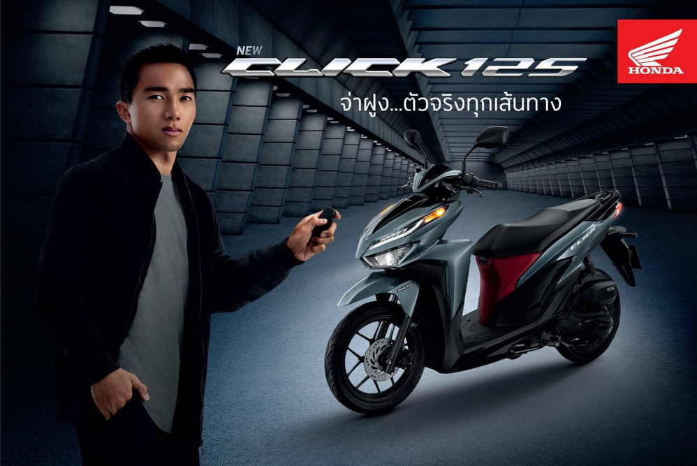 ไทยฮอนด้าเปิดตัว New Click125 สปอร์ตเอ.ที. ใหม่ล่าสุด