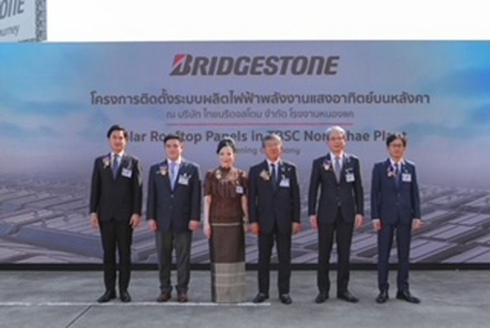 บริดจสโตนเดินหน้าลงทุนต่อเนื่องเพื่อบรรลุเป้าหมายความเป็นกลางทางคาร์บอน