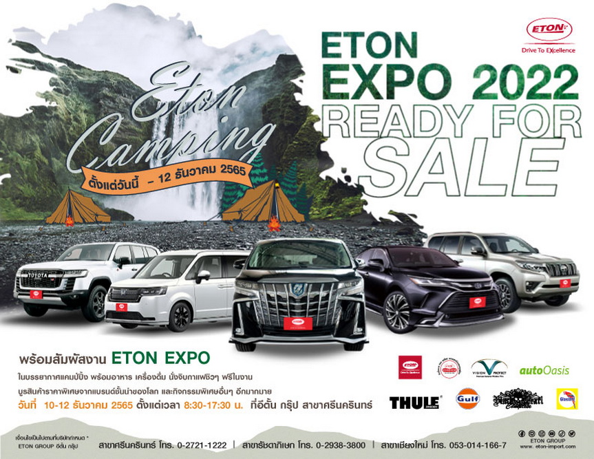 ETON EXPO 2022 เชิญร่วมชมขบวนรถหรู พร้อมดีลพิเศษมากมาย