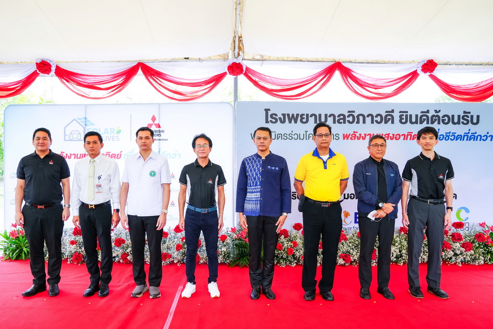 มิตซูบิชิ มอเตอร์ส ประเทศไทย เดินหน้าโครงการ ‘Solar For Lives : พลังงานแสงอาทิตย์ เพื่อชีวิตที่ดีกว่า’