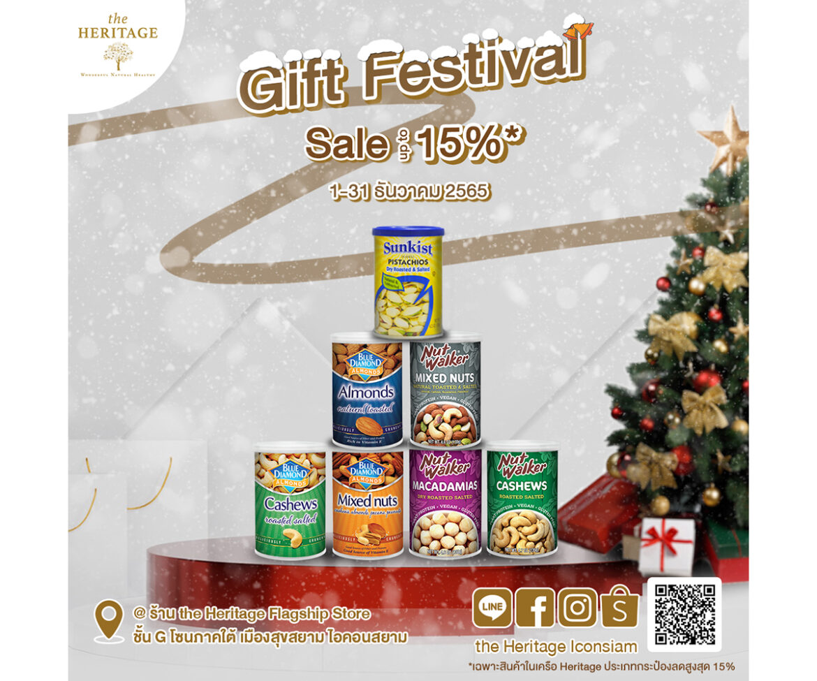 ร้าน เดอะเฮอริเทจ จัดโปรโมชันต้อนรับเทศกาลแห่งความสุข “Gift Festival Sale”