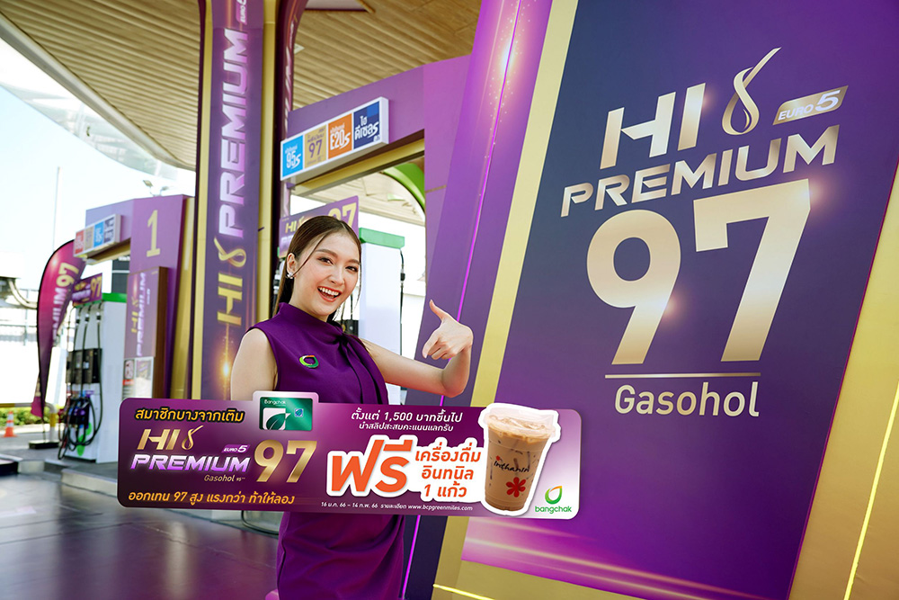 ท้าให้ลองความแรง Bangchak Hi Premium 97 พรีเมียมแก๊สโซฮอล์ออกเทนสูงอันดับ 1