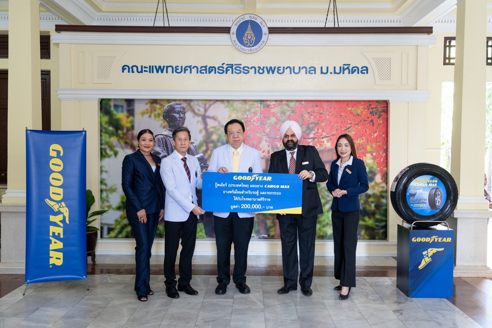 กู๊ดเยียร์ สานต่อแคมเปญ “กู๊ดเยียร์ กู๊ดแคร์” อย่างต่อเนื่องเป็นปีที่สาม
