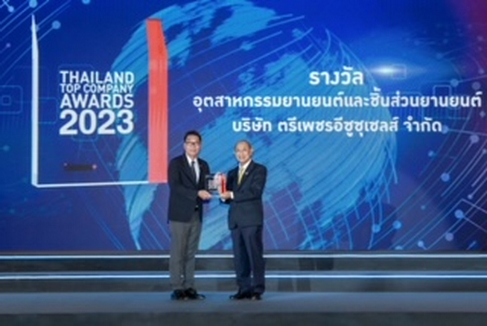 อีซูซุรับรางวัลเกียรติยศ “สุดยอดองค์กรแห่งปี” (Thailand Top Company Awards 2023)