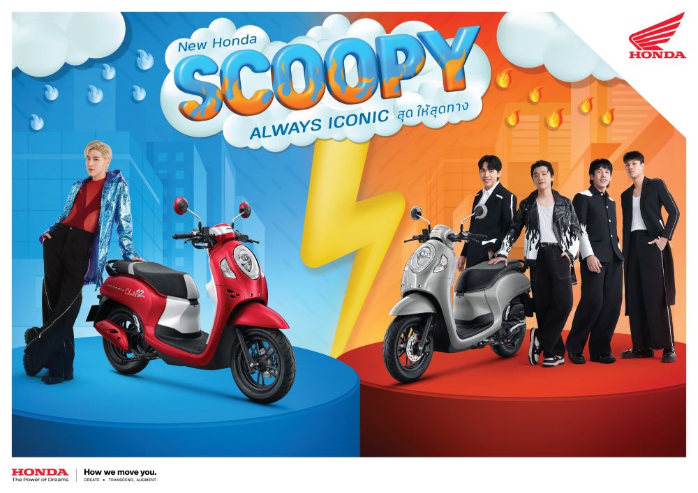 ไทยฮอนด้า เปิดตัว New Honda Scoopy ลายใหม่ 9 สไตล์โดนใจวัยรุ่น