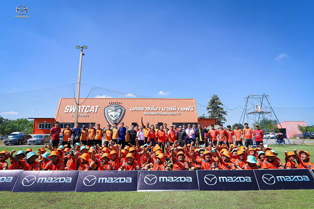 มาสด้าร่วมกับสวาทแคทจัดกิจกรรม “Mazda Goal ก้าวแรกสู่อาชีพ”