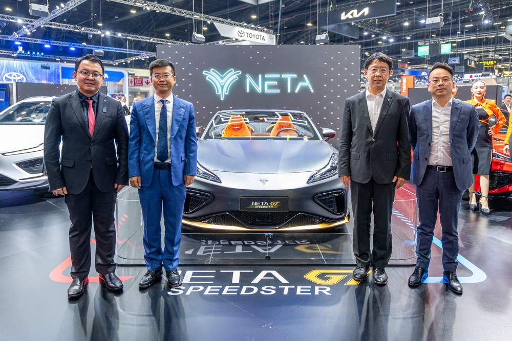 พบกับนวัตกรรมยานยนต์พลังงานไฟฟ้า 100% จากแบรนด์ “NETA”