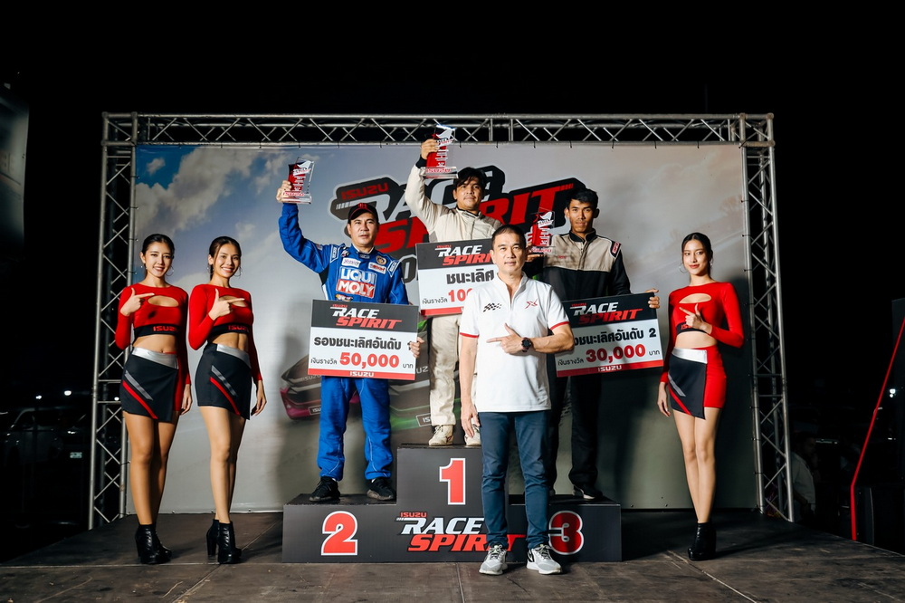 ที่สุดของการแข่งขันความเร็ว ครั้งยิ่งใหญ่แห่งปี Isuzu Race Spirit 2023 รอบชิงชนะเลิศ