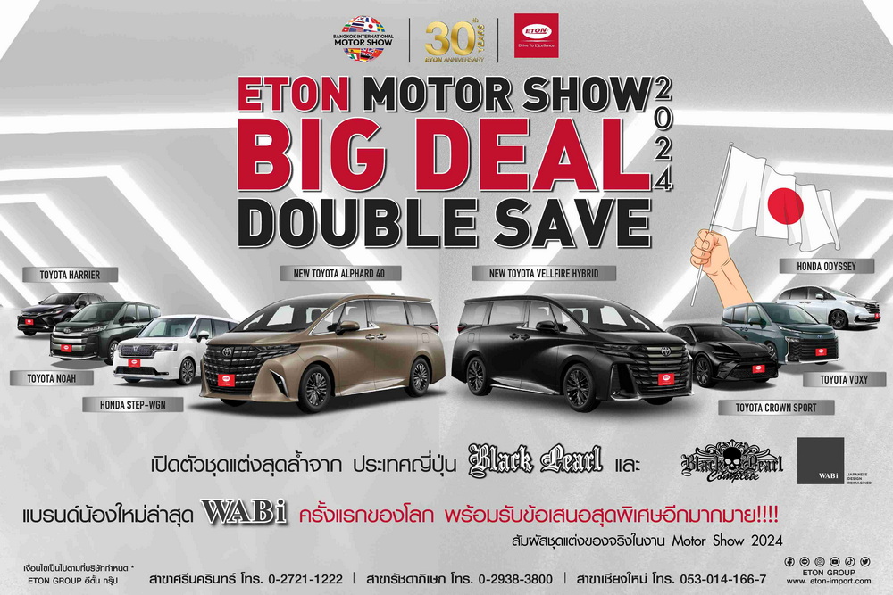 ETON GROUP เตรียมนำเข้า 2 ชุดแต่ง จากแดนอาทิตย์อุทัย