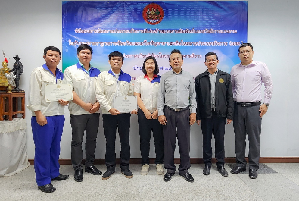 ซูซูกิ คว้ารางวัล ‘สถานประกอบการดีเด่น’