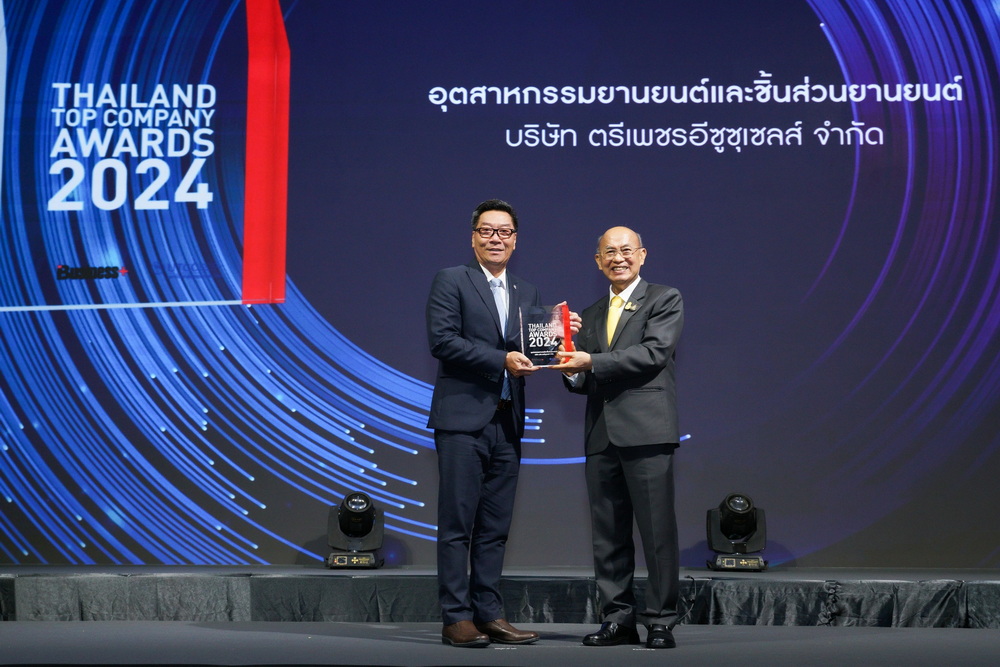 อีซูซุคว้า 2 รางวัลเกียรติยศ “สุดยอดองค์กรแห่งปี” (Thailand Top Company Awards 2024)