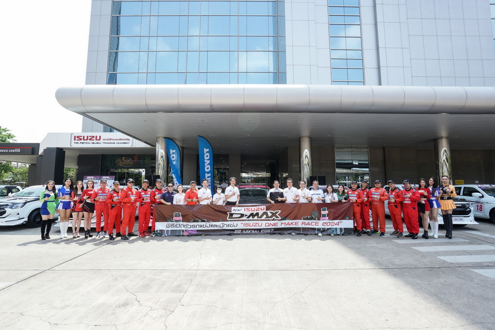 อีซูซุท้าประลองความเร็วในการแข่งขันรถยนต์ทางเรียบ “ISUZU ONE MAKE RACE 2024”