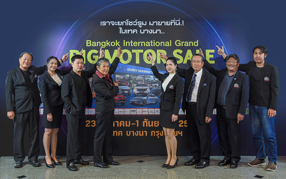 พร้อมแล้ว…เราจะยกโชว์รูมมาขายที่นี่..! ไบเทค บางนา 23 สิงหาคม – 1 กันยายน 2567