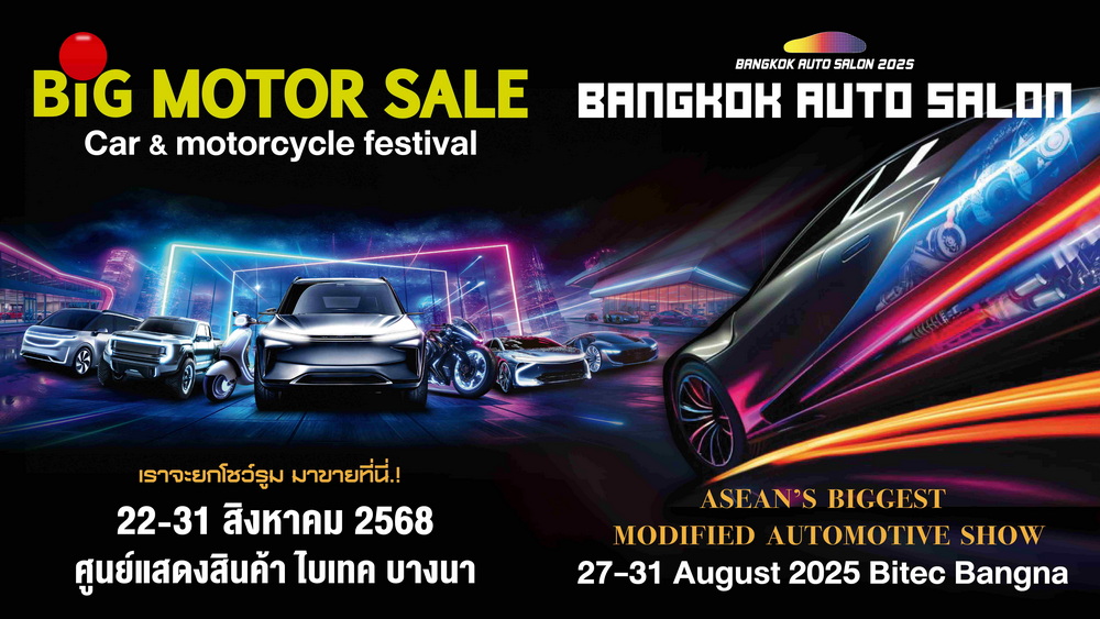 “BIG Motor Sale x BANGKOK Auto Salon”