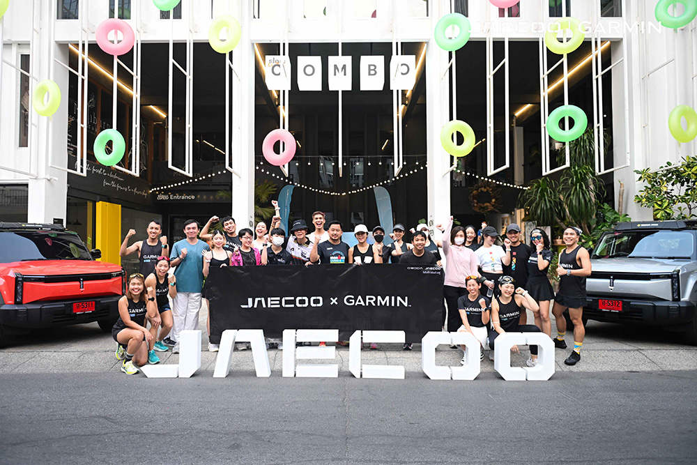JAECOO ผนึกกำลัง GARMIN จัดกิจกรรมวิ่งสุดเอ็กซ์คลูซีฟ