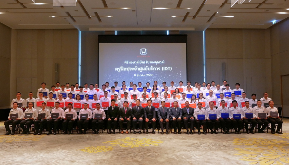 ฮอนด้า มุ่งยกระดับมาตรฐานการบริการ เพิ่มศักยภาพทักษะพนักงาน