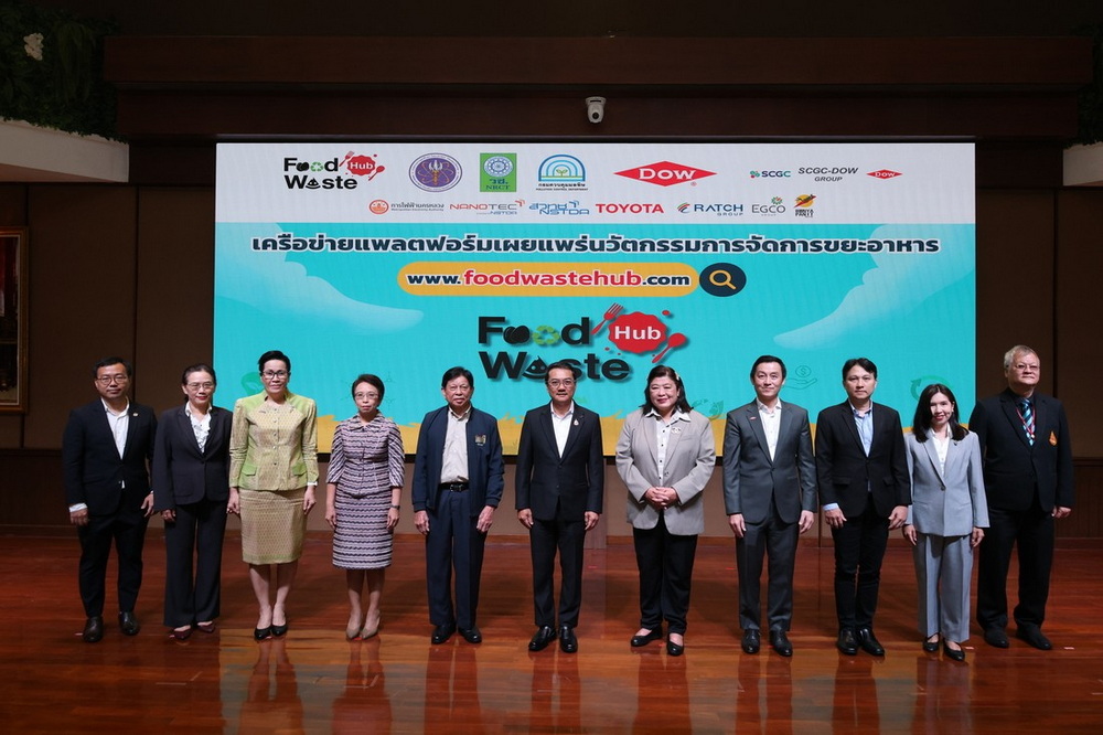 โตโยต้าประกาศความร่วมมือ “นวัตกรรมจัดการขยะอาหาร”
