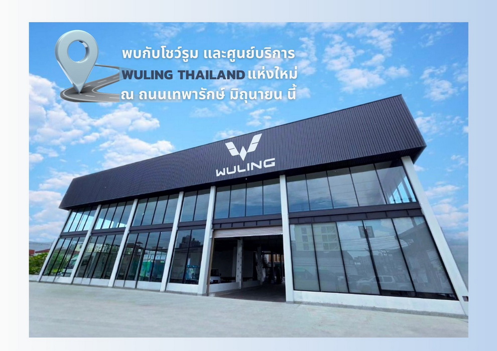 อีวี ไพรมัส ย้ายสำนักงานใหญ่