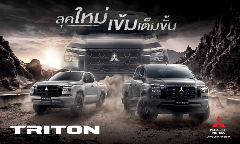 มิตซูบิชิ ไทรทัน รุ่นปี 2025 ลุคใหม่ เข้มเต็มขั้น!